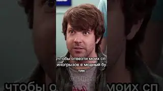 Многие хотят такую прическу #shorts #шортс #парикмахерская #мастер #стрижка #кинокомедия #кино