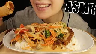 ASMR STIR FRY w/ PEANUT SAUCE + EGG ROLLS | MUKBANG EATING SOUNDS No Talking 먹방 | Kasmia ASMR