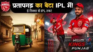Sultanpur: Krishna Saroj, son of a brick kiln worker, in IPL, tears in mother's eyes