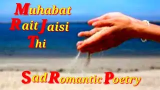 Muhabat Rait Jasi | Sad Romantic Poetry | Urdu Sad Romantic Poetry | Sad Love Poetry Video