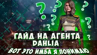 💎ОБЗОР/ГАЙД НА АГЕНТА ДАЛИЯ | ЗАКУП/ УМЕНИЯ/ СПОСОБНОСТИ | ROGUE COMPANY