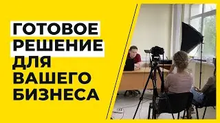 Клиенты из ТикТок: решение для бизнеса