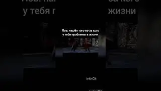 Человек сам себе враг #рекомендации #recommended#dmc #devilmaycry#dantedmc #devilmaycrydante #dmc3