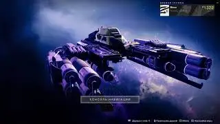 Все Перья в миссии 