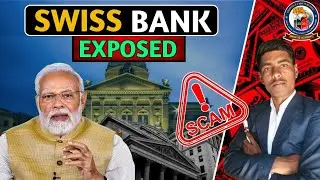 Why Swiss Bank Is Popular For Blackmoney || Switzerland Bank Account || Banks Finance || Switzerland