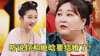 贾玲八卦关晓彤：听说你和鹿晗要结婚了？关晓彤的表情，太真实了