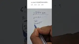 unit digit  trick  | #mathtrick #aptitudetrick  | #stepaheadacademy #saagk