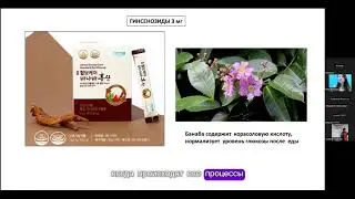 Хомсамдан Женшень