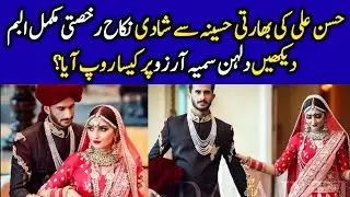 Hassan Ali with His Bride Samiya Arzoo In Nikah Ceremony | Celeb Tribe