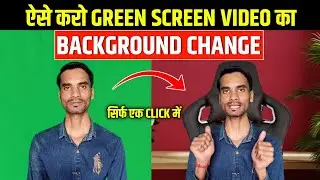 Green screen video ka background kaise change kare | How to change background in video