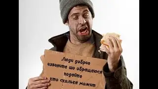 Иди работай попрошайка! Сколько платит мне ЮТуб!
