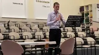 Кларнет соло "Я иду к Тебе, Господь"