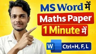 How To Type Maths Question Paper? || ऐसे होती है Maths की टायपिंग Ctrl H