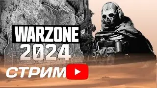 ТАКОВ НАШ ПУТЬ В CALL OF DUTY: WARZONE SEASON 1