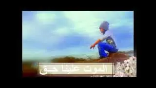 Hazzan El Hadri lmut 3lina Ha9 aoulouz