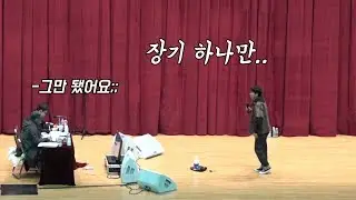 파주 전국노래자랑 2차예선! 본방에서 인터뷰 따내는 법