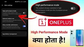 High Performance Mode Kya Hota Hai || High Performance Mode