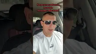 Жизнь дает тебе знаки. #юмор #прикол #смех #топ #funny #кино #prank #ремонт #приколы #тикток