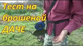 BEAST reel for mowing grass