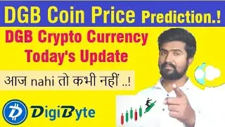 DGB price Prediction 2021 | DigiByte (DGB) Coin Today's Price Prediction and Trading Analysis | 
