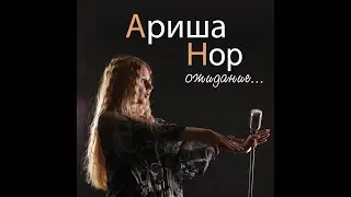 Ангел - Ариша / Arisha Nor