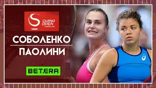 WTA 1000 Пекин ★ Арина Соболенко - Ясмин Паолини ★ Теннис | Разбор матча
