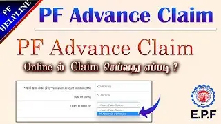 PF Advance claim Apply with Claim Related doubts full details in Tamil 2023@PF Helpline