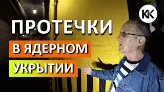 Балаклава. ПРОТЕЧКИ В ЯДЕРНОМ УКРЫТИИ. Музей подводных лодок. Московское метро. Капитан Крым