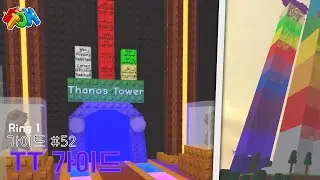[로블록스] JToH - Thanos Tower (TT) 가이드