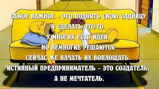 Цитата про успех