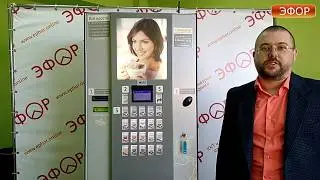 ЭФОР.ККТ и Казначей в автомате с платежными системами MDB. Coffeemar G-546