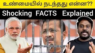 CM arrest drama? அடுத்து யார்? Shocking FACTS!!