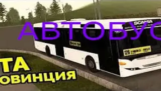 MTA PROVINCE ТАК СИДИМ МОЖЕМ В ЧТО-НИБУДБ ДРУГОЕ ПОИГРАТЬ
