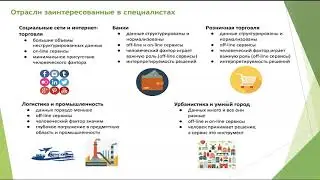 что такое BigData