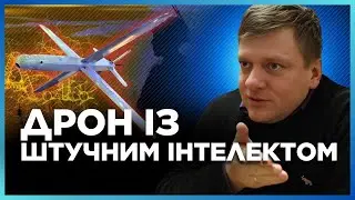 💥 ЦЕ ЗМІНИТЬ ХІД ВІЙНИ! Нові можливості ДРОНА-КАМІКАДЗЕ Булава. ПРОРИВ ЗСУ на Харківщині / ПОПОВИЧ