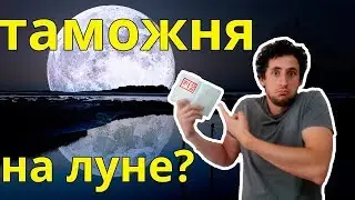 ТЫ НЕ ЗНАЛ ЭТИ 10 ФАКТОВ О ЛУНЕ. Луна спутник Земли - факты о космосе: Топ 10