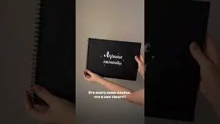 Ваши фотографии делают его особенным ❤️ 