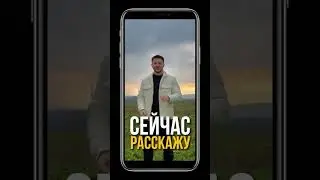 Как добавить любое видео в рамку телефона😉🔥