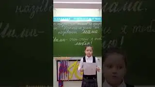 1 Д - О мамах