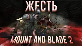 Ща расскажу про Mount and Blade 2: Bannerlord