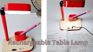 How To Make Rechargeable Table Lamp at Home // কিভাবে রিচার্জেবল টেবিল ল্যাম্প তৈরি করবেন