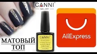 Матовый топ CANNI без липкого слоя c Aliexpress