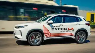 ЧТО КУПИТЬ за 3 МЛН?  EXEED LX!