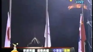 中華軟網男團第一金, 廣州亞運首奏中華民國國旗歌