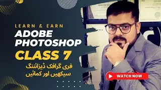 Adobe Photoshop - Class 7