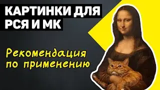 Картинки для РСЯ в Яндекс Директе