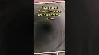 Звуки Ада из скважины😱😱 