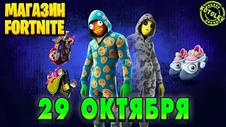 FORTNITE STORE October 29 - The Masquerade and the Pretender | Today's Fortnite Store Review