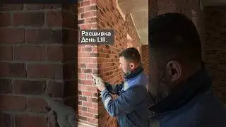Imitation brick. Grouting brickwork
