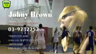 ליגת הנוער לבתי כנסת בשוהם - מי לה אליי נגד מכבים 61-30